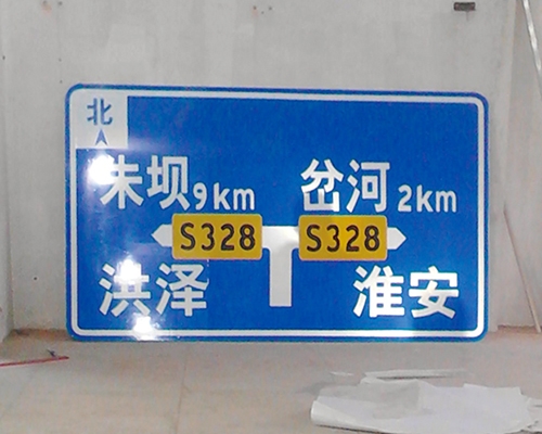 威海公路标识图例