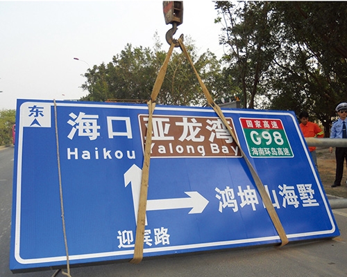 威海公路标识图例