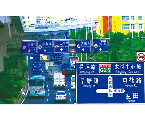 威海公路标识图例