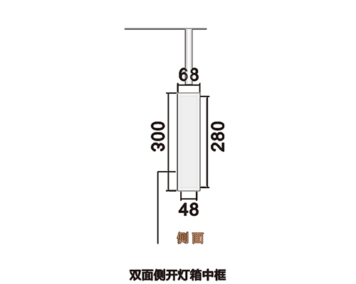 威海双面侧开灯箱中框