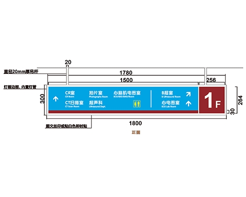 威海过道导视牌