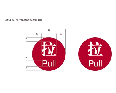 威海银行VI标识牌