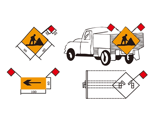 威海移动性施工标志例